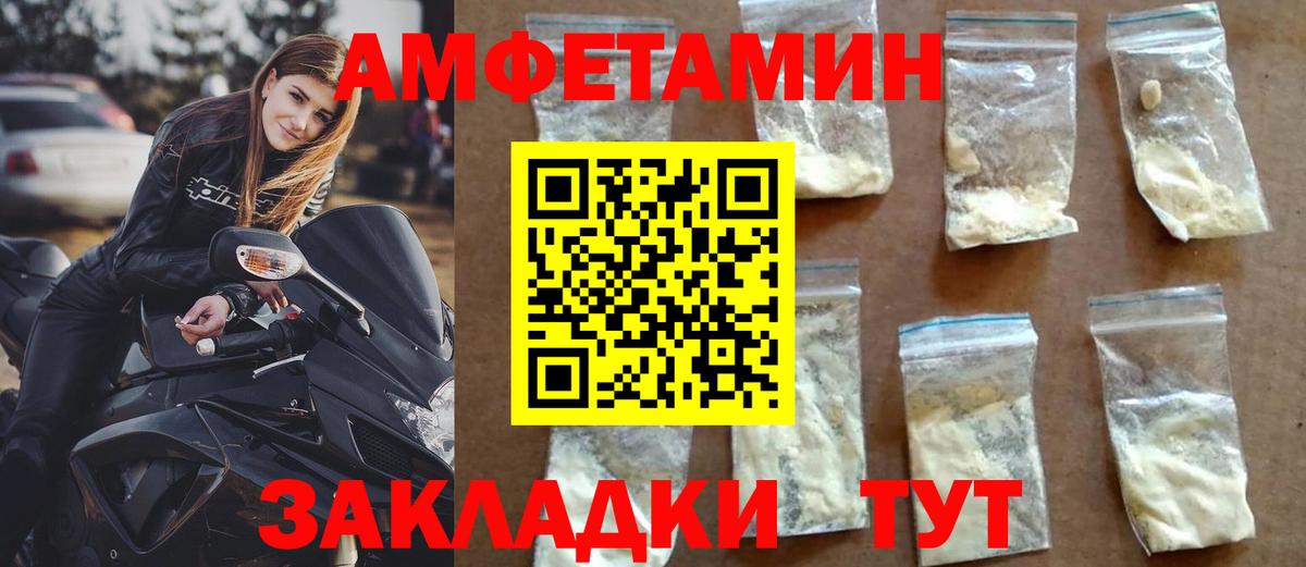 АМФЕТАМИН VHQ  Вход с VPN  Гулькевичи 