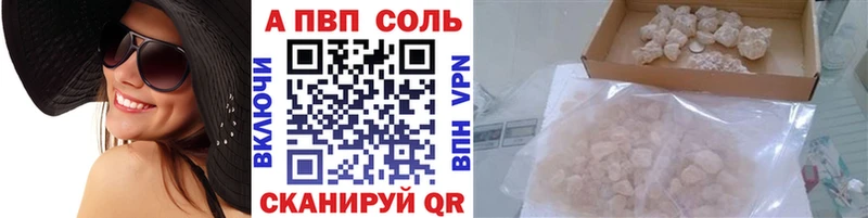 A PVP Crystall Гулькевичи