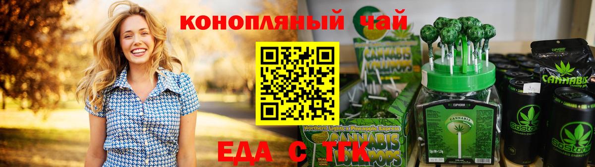 Печенье с ТГК марихуана Гулькевичи