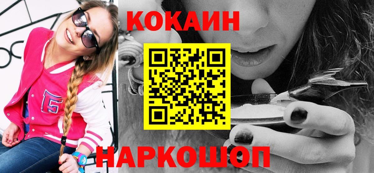 Cocaine 97% Гулькевичи
