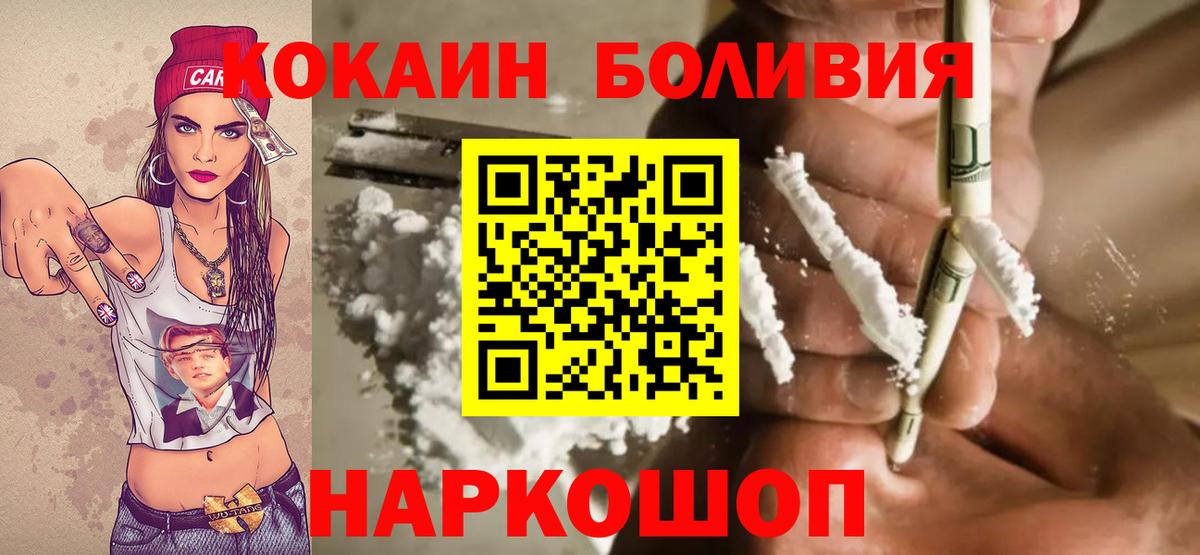COCAIN Колумбийский  Вход с VPN  Гулькевичи 
