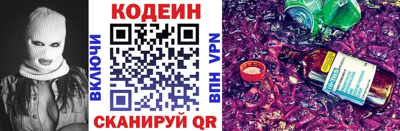 Кодеин напиток Lean (лин)  omg зеркало  Гулькевичи 