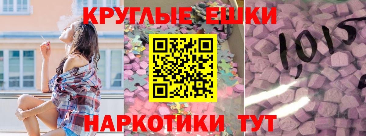 Ecstasy таблы  ЭКСТАЗИ  купить закладку  Гулькевичи  ЭКСТАЗИ ешки  Вход с VPN 
