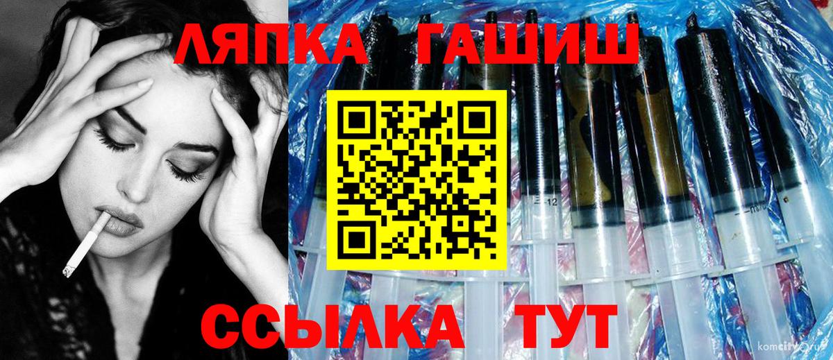 ГАШ гашик Гулькевичи