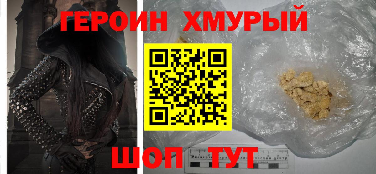Героин афганец  Вход с VPN  Гулькевичи 