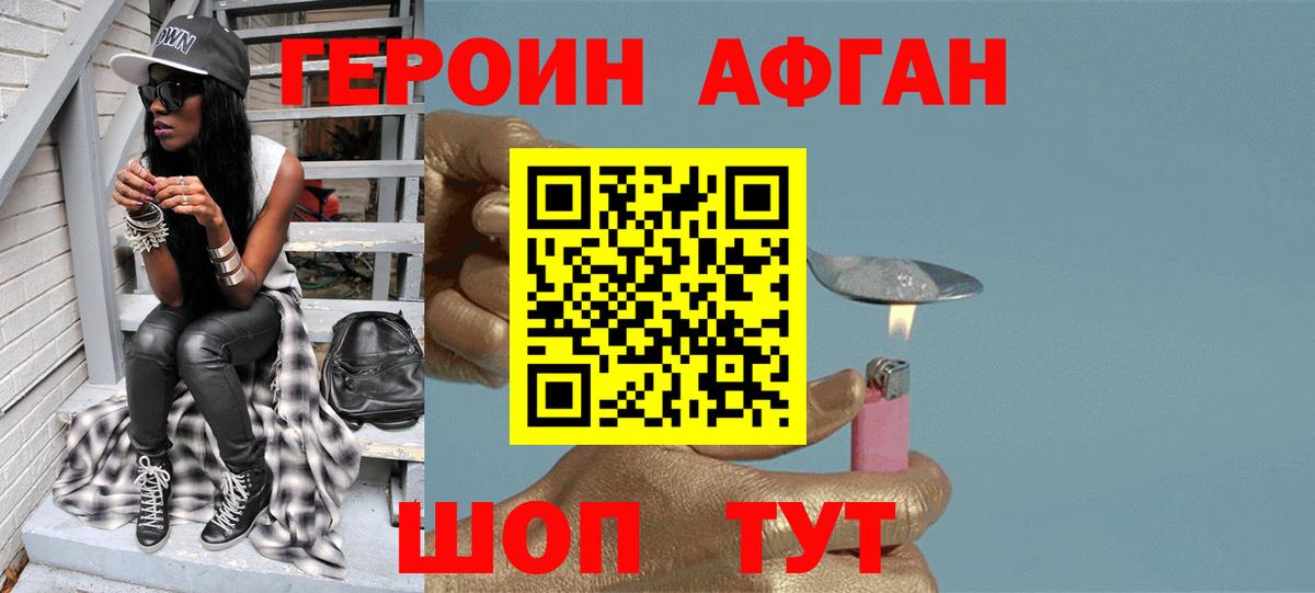 Героин гречка Гулькевичи