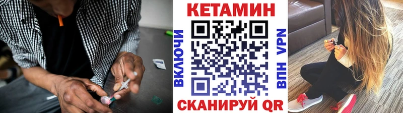 КЕТАМИН VHQ  Гулькевичи 