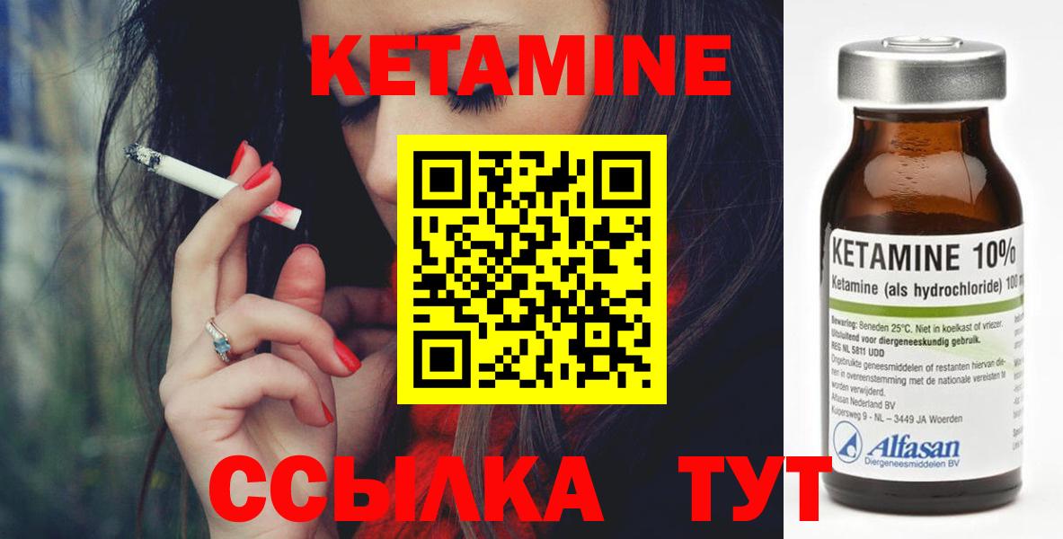Гулькевичи  КЕТАМИН VHQ  mega ТОР  Вход с VPN 