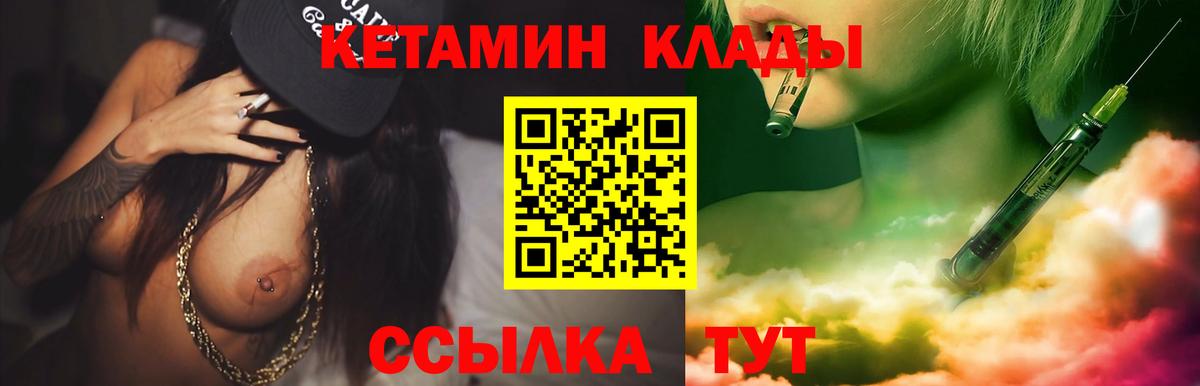 Кетамин ketamine Гулькевичи