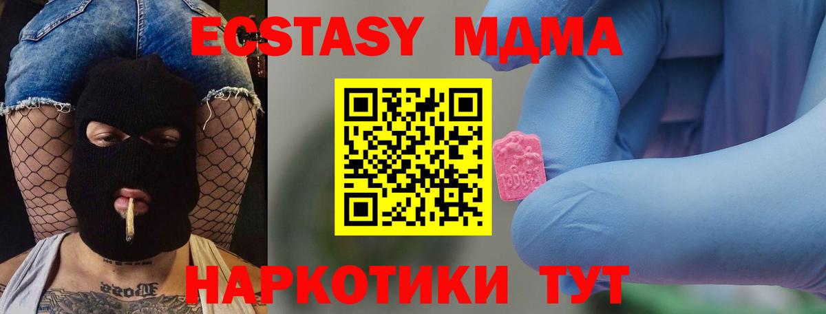 МДМА молли Гулькевичи