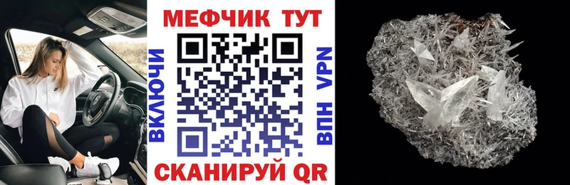 МЕФ mephedrone  Гулькевичи 