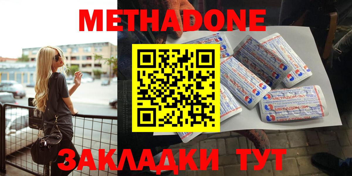 МЕТАДОН methadone  Вход с VPN  МЕТАДОН VHQ  Гулькевичи 