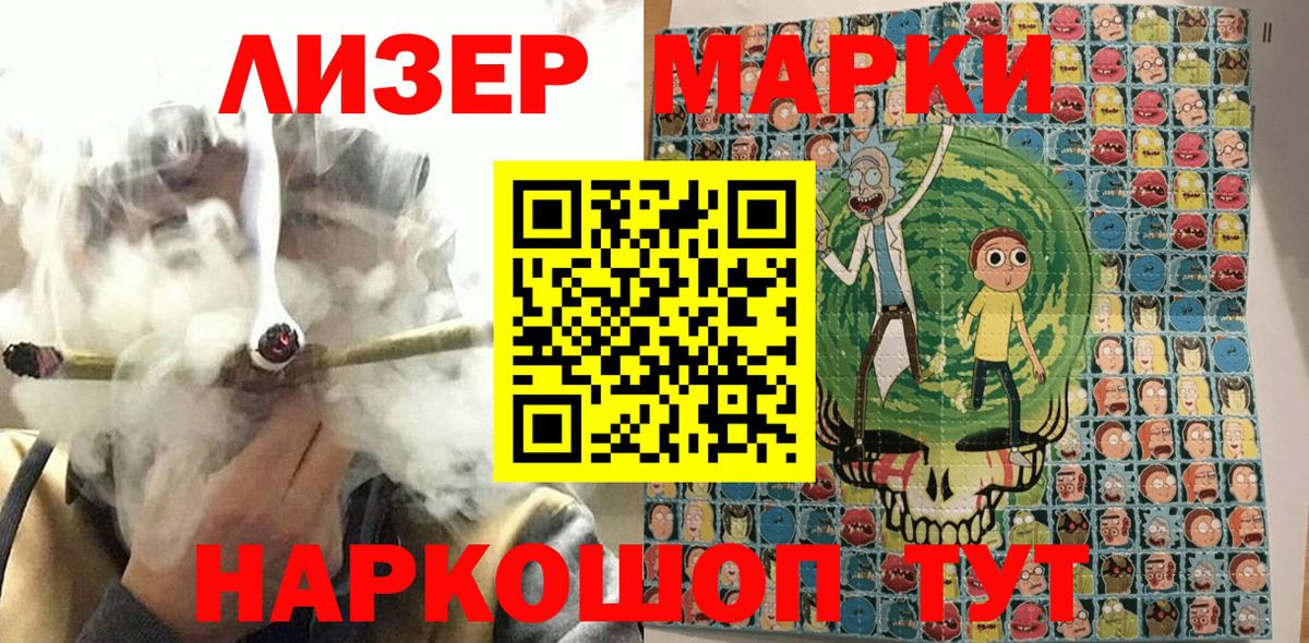 Гулькевичи  Наркотические марки  Вход с VPN  Наркотические марки 1500мкг 