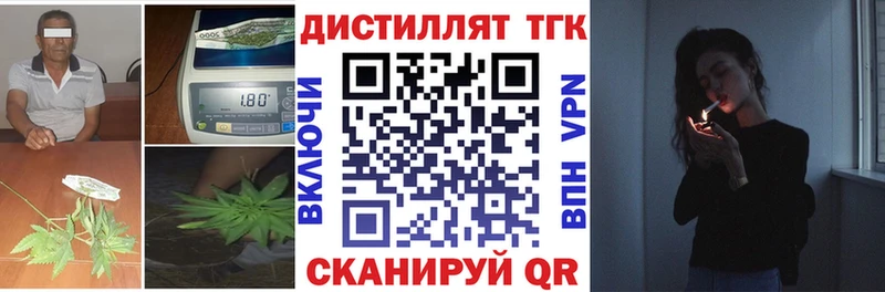 Дистиллят ТГК жижа  купить  цена  shop состав  Гулькевичи 