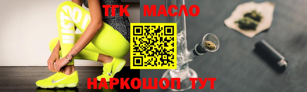Гулькевичи  ТГК Wax  ТГК концентрат  Вход с VPN 