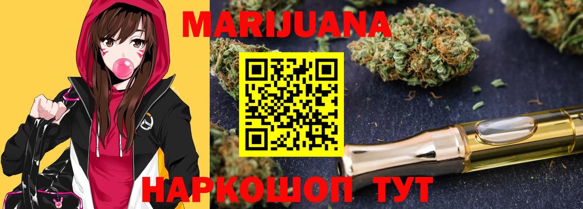 Бошки марихуана SATIVA & INDICA Гулькевичи